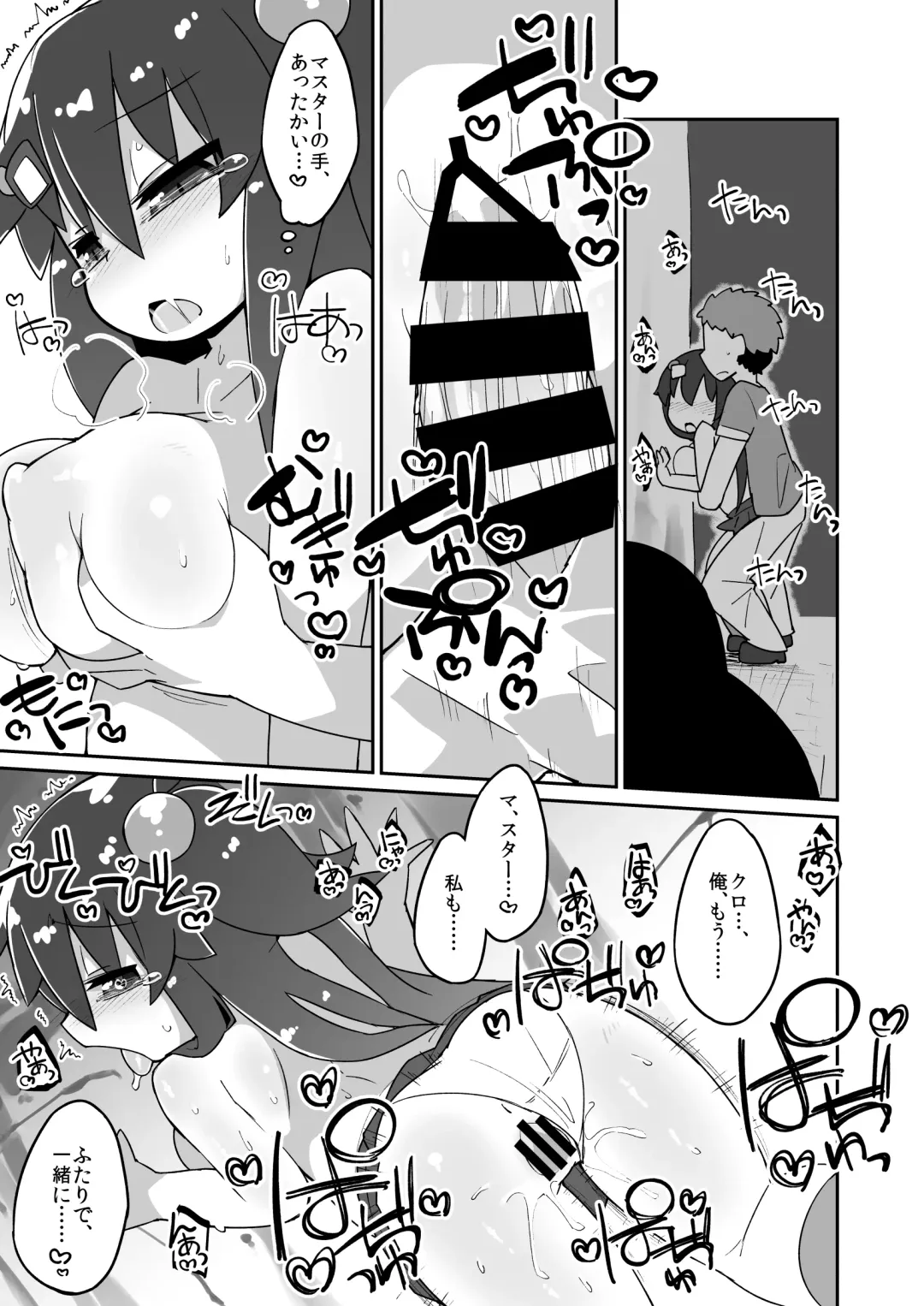 [Katamari Dragon] Kuro Ecchi Manga Fhentai - Page 3