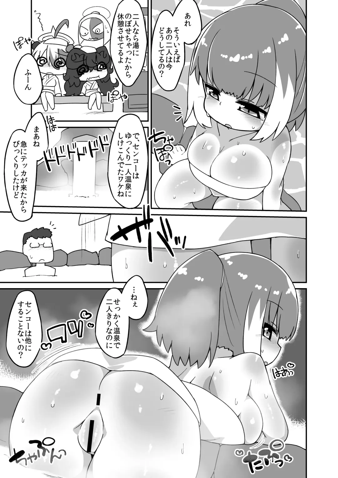 [Katamari Dragon] Tekka Ecchi Manga Fhentai - Page 1