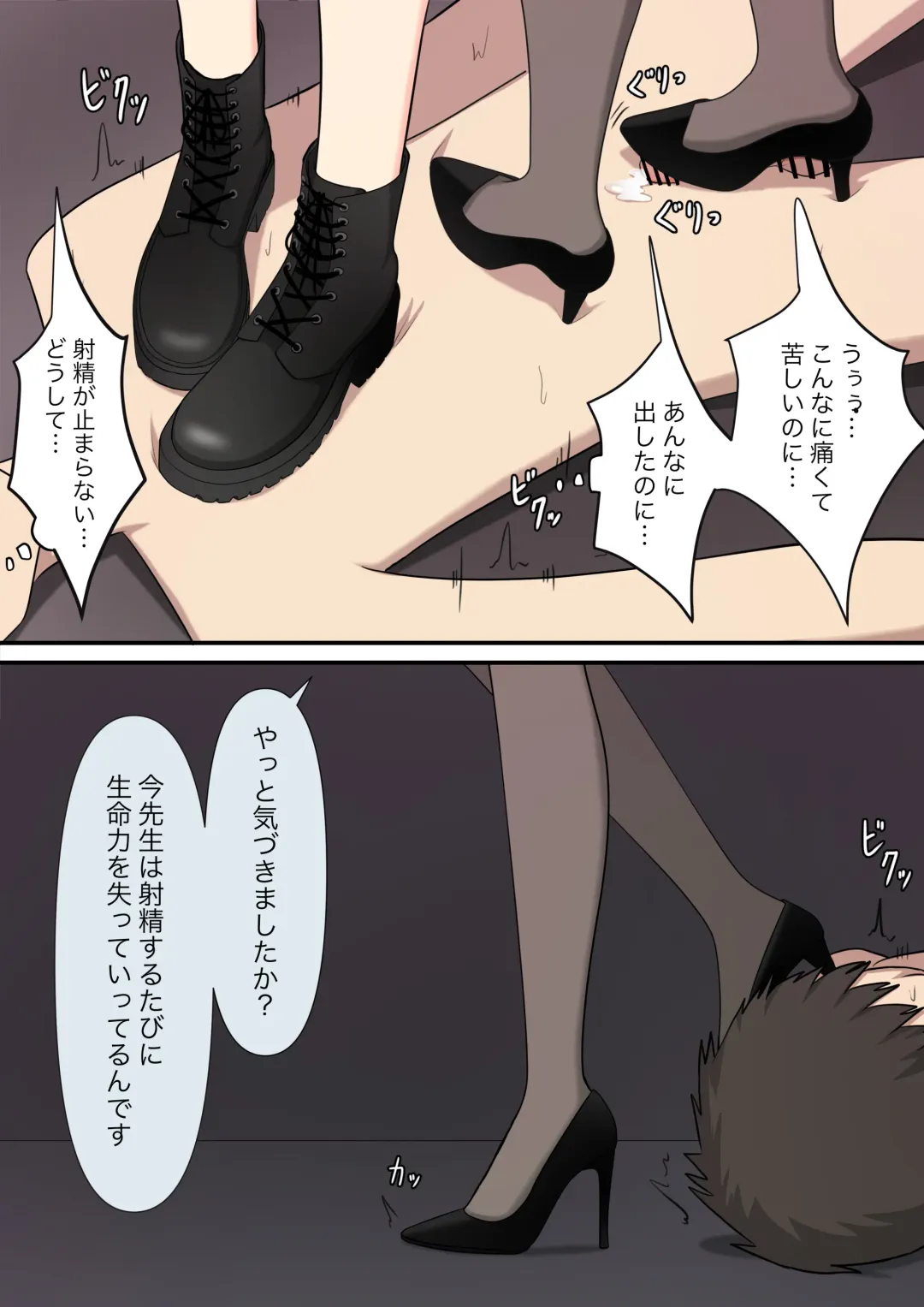 Anata no Ibasho wa Ashi no Shita Fhentai - Page 105