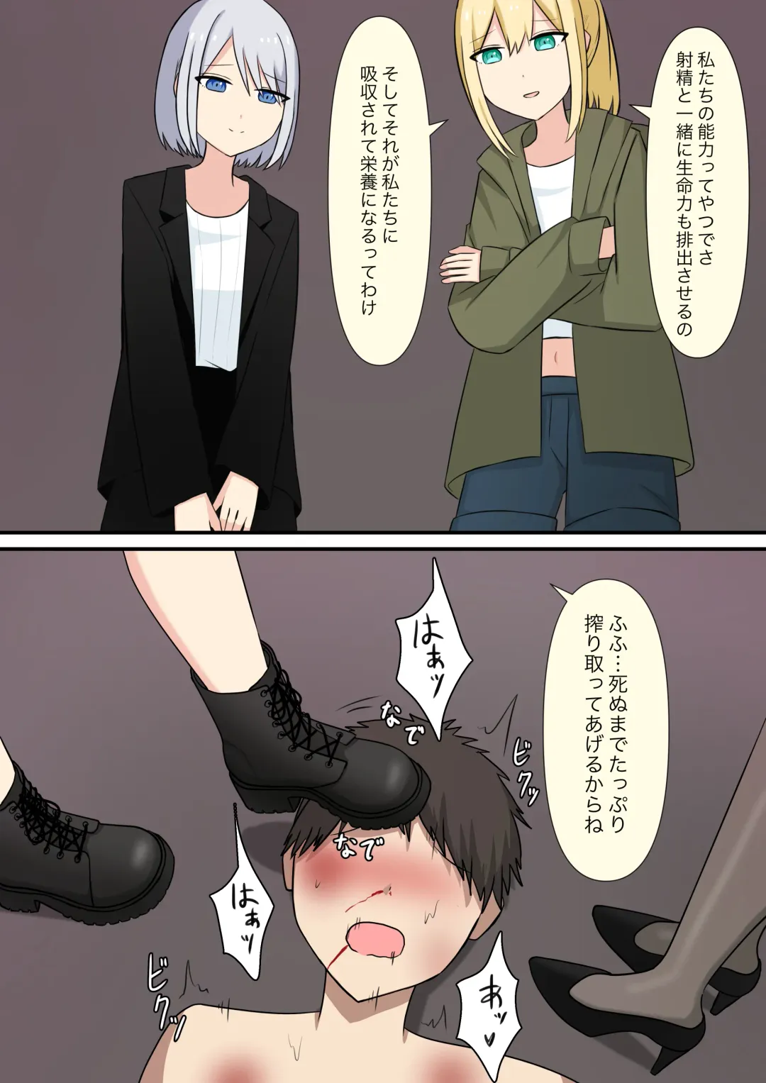 Anata no Ibasho wa Ashi no Shita Fhentai - Page 106