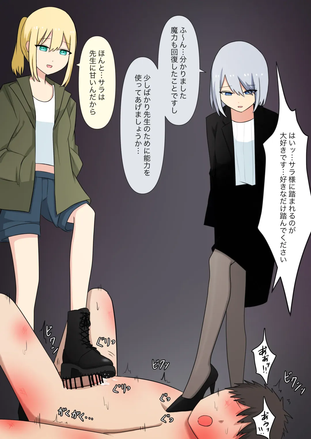 Anata no Ibasho wa Ashi no Shita Fhentai - Page 110