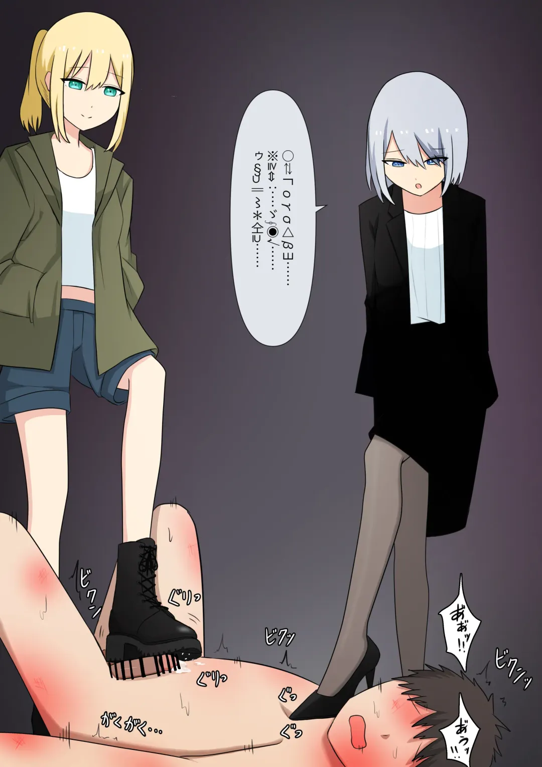 Anata no Ibasho wa Ashi no Shita Fhentai - Page 111