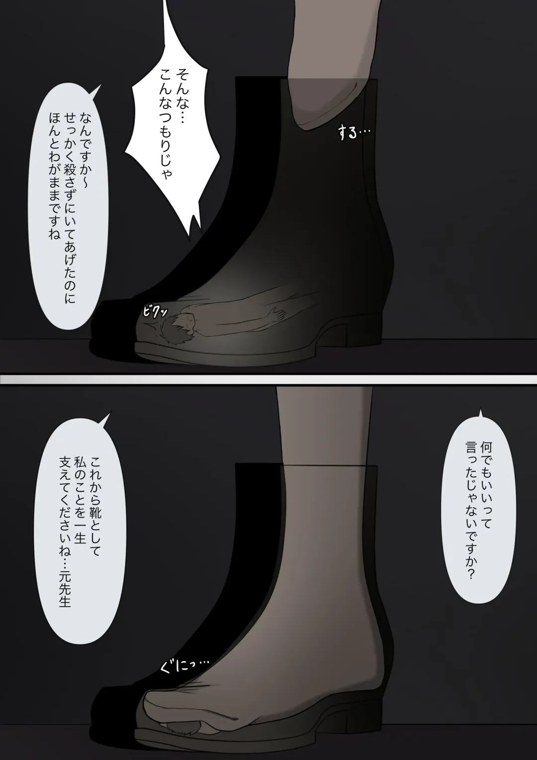 Anata no Ibasho wa Ashi no Shita Fhentai - Page 115