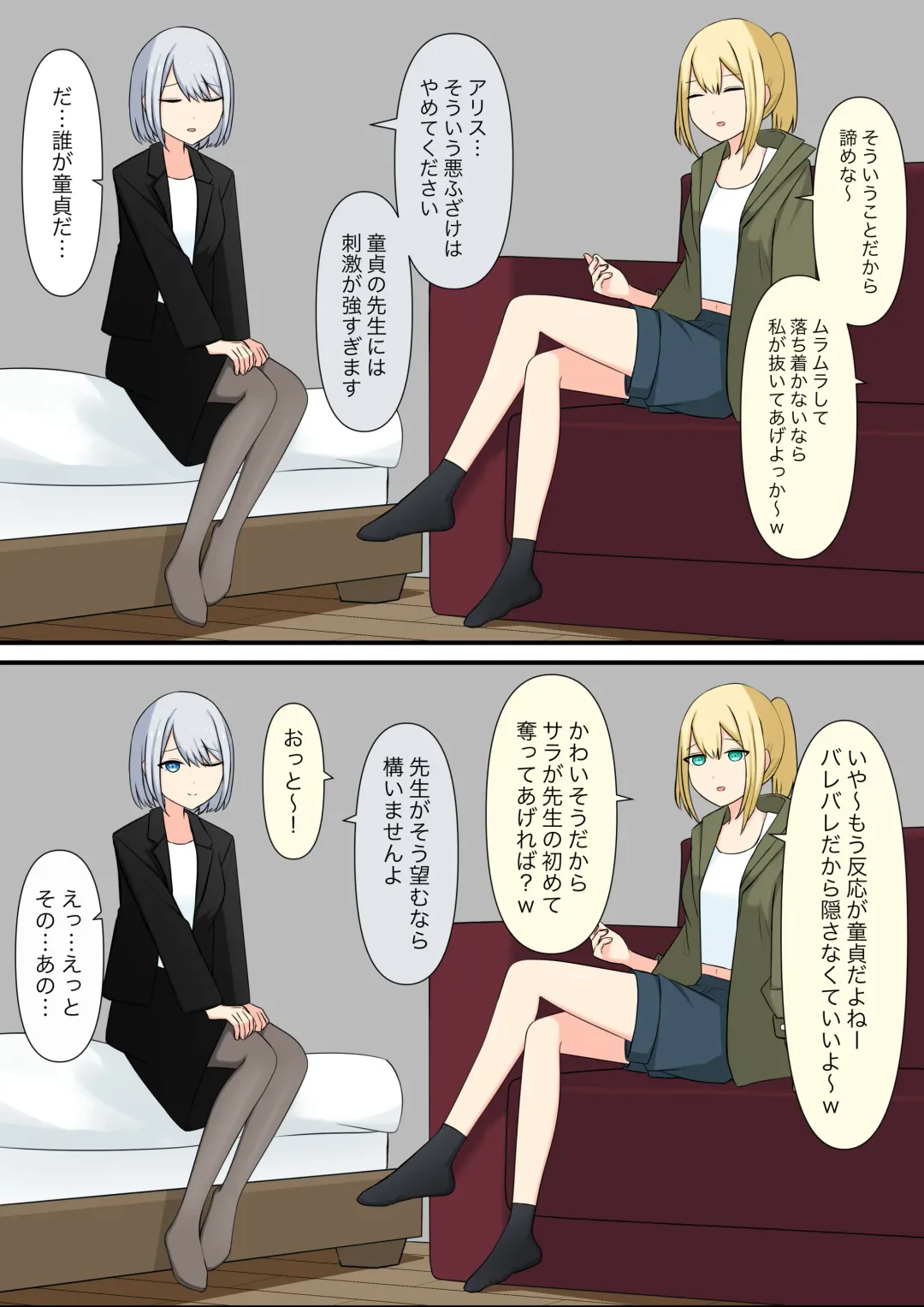 Anata no Ibasho wa Ashi no Shita Fhentai - Page 16