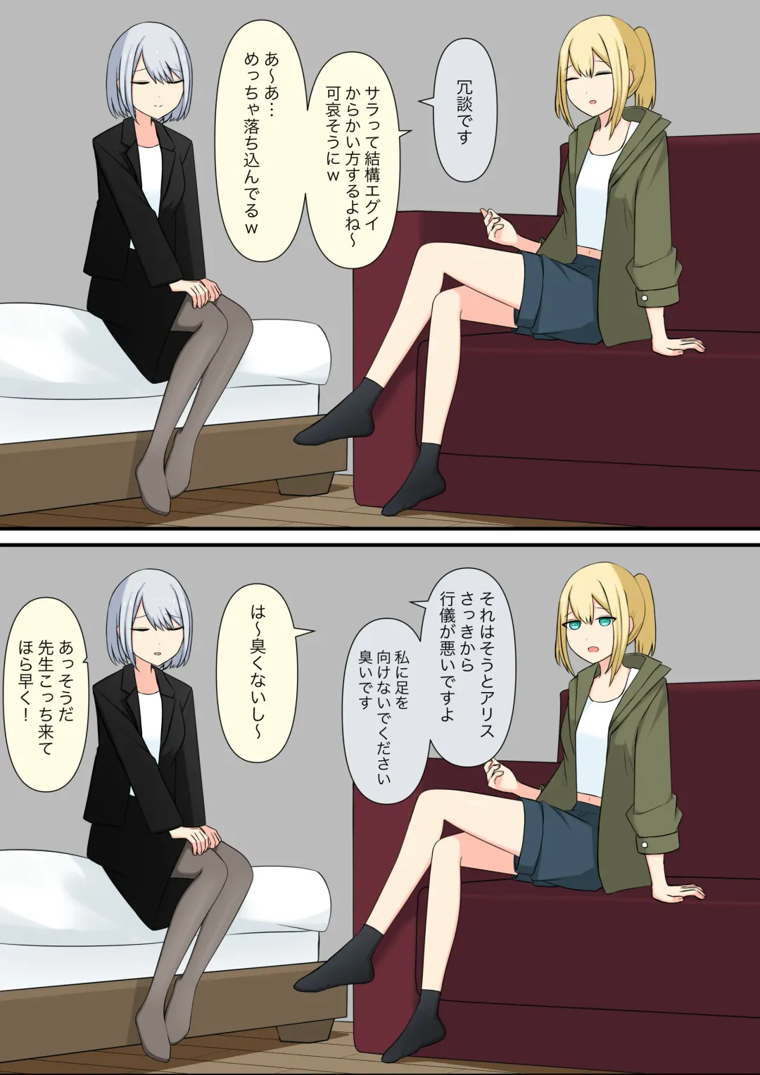 Anata no Ibasho wa Ashi no Shita Fhentai - Page 17