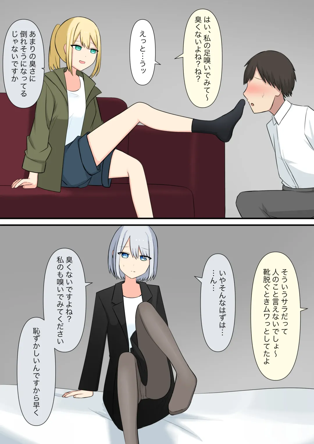 Anata no Ibasho wa Ashi no Shita Fhentai - Page 18