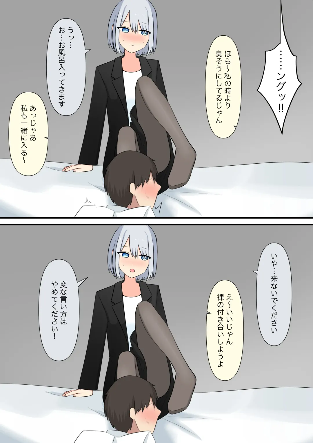 Anata no Ibasho wa Ashi no Shita Fhentai - Page 19