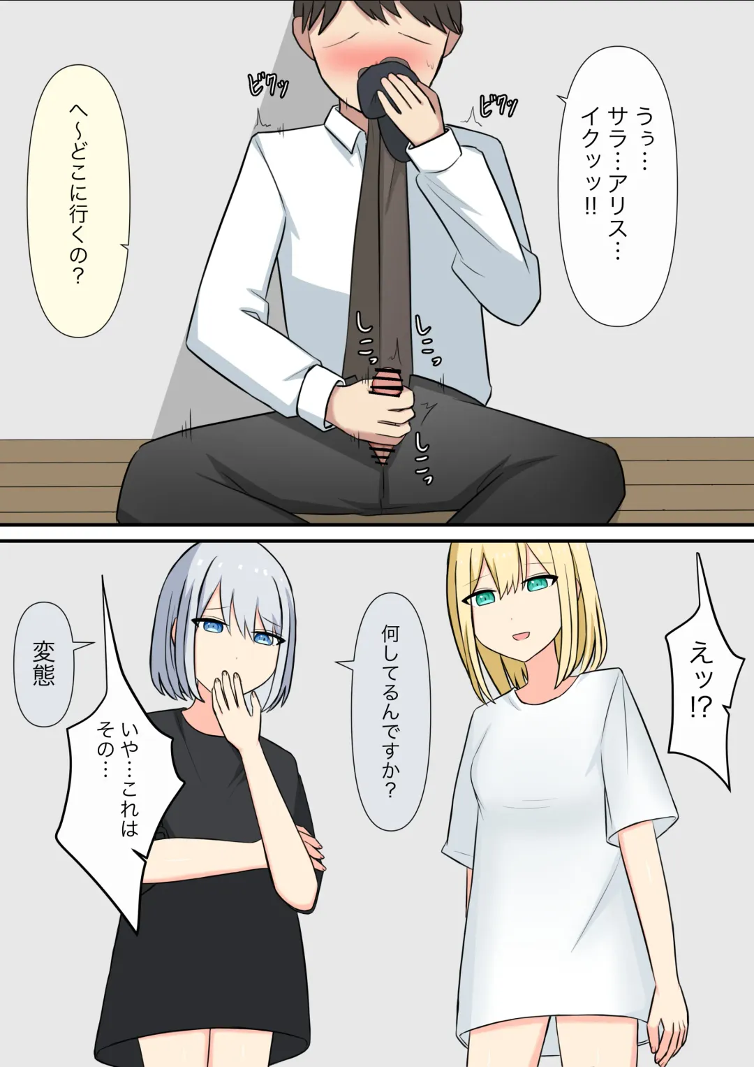 Anata no Ibasho wa Ashi no Shita Fhentai - Page 23