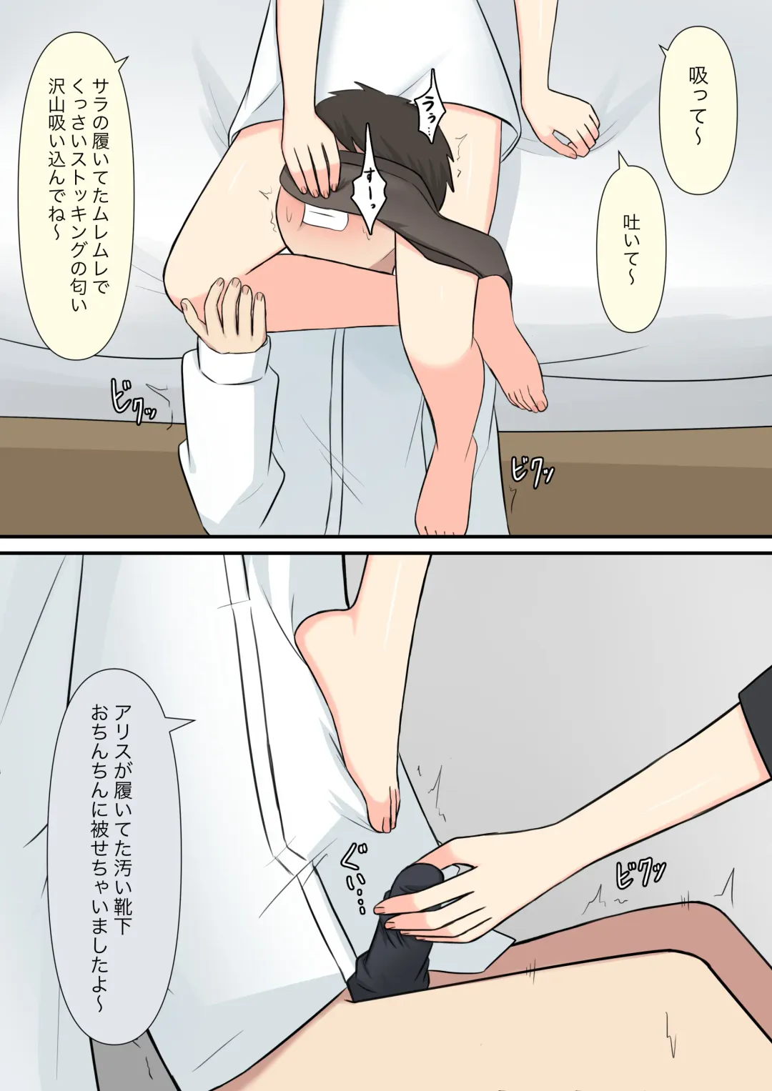 Anata no Ibasho wa Ashi no Shita Fhentai - Page 25