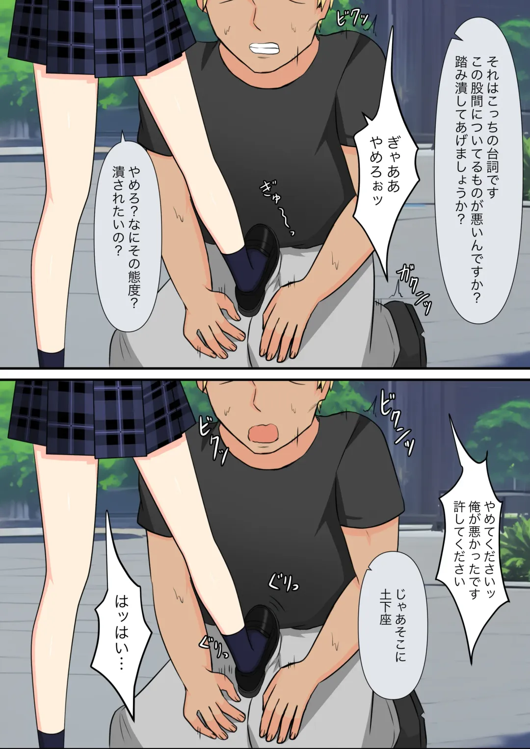 Anata no Ibasho wa Ashi no Shita Fhentai - Page 38