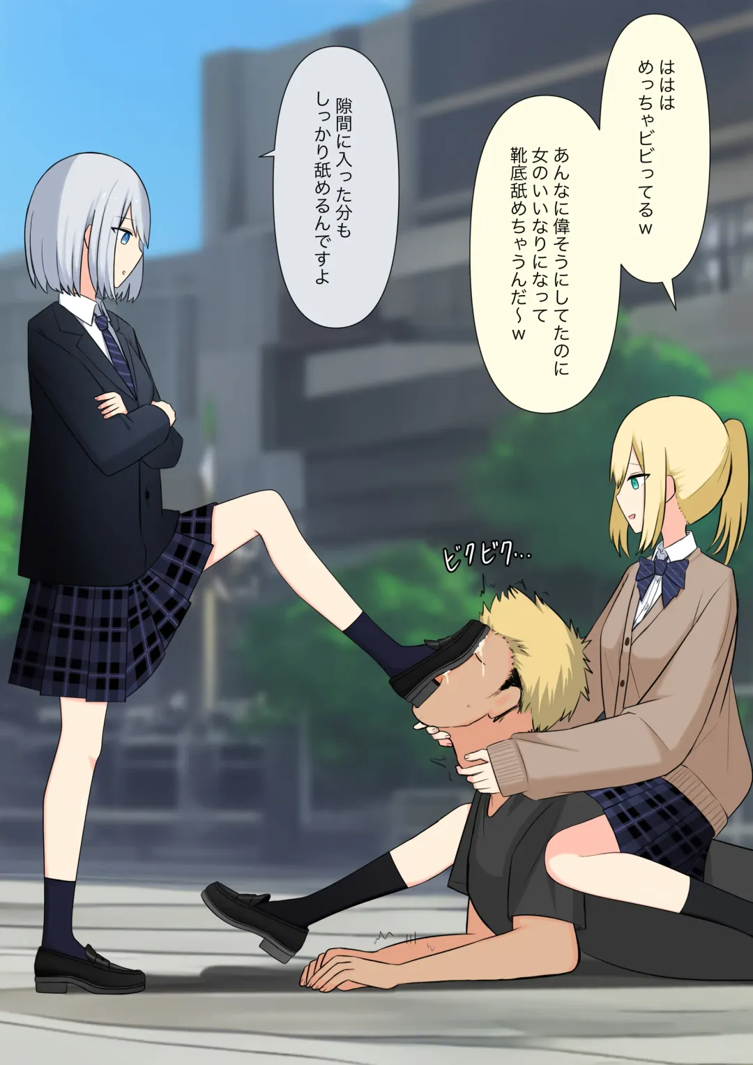 Anata no Ibasho wa Ashi no Shita Fhentai - Page 44