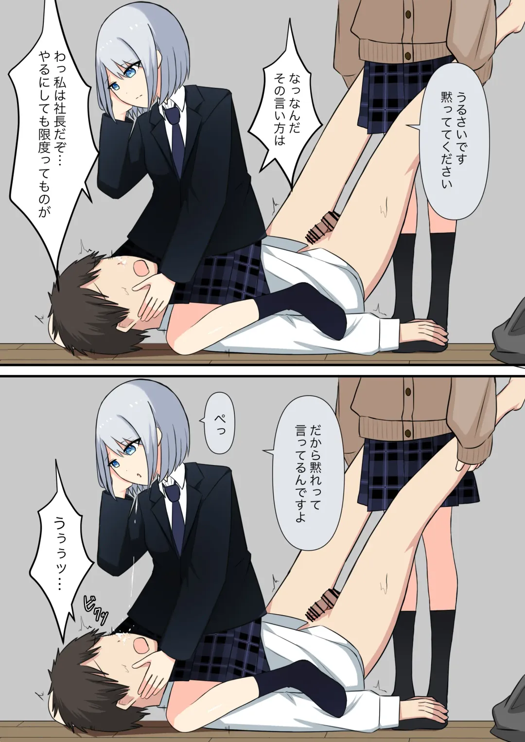 Anata no Ibasho wa Ashi no Shita Fhentai - Page 53