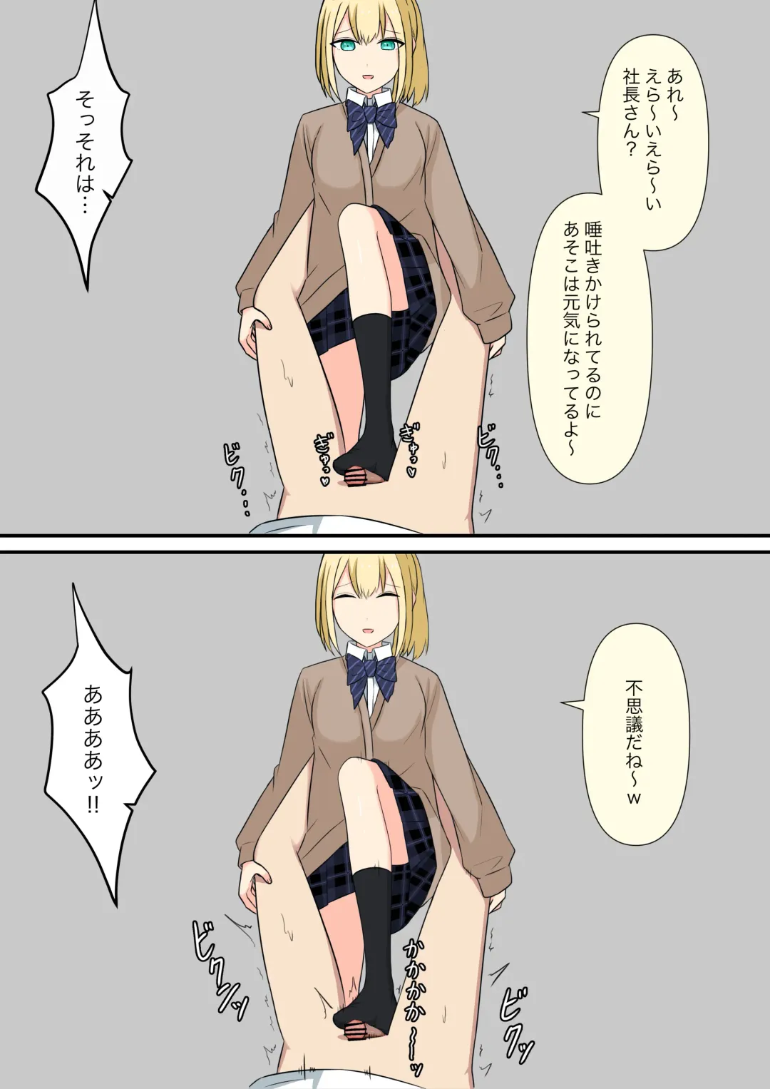 Anata no Ibasho wa Ashi no Shita Fhentai - Page 54