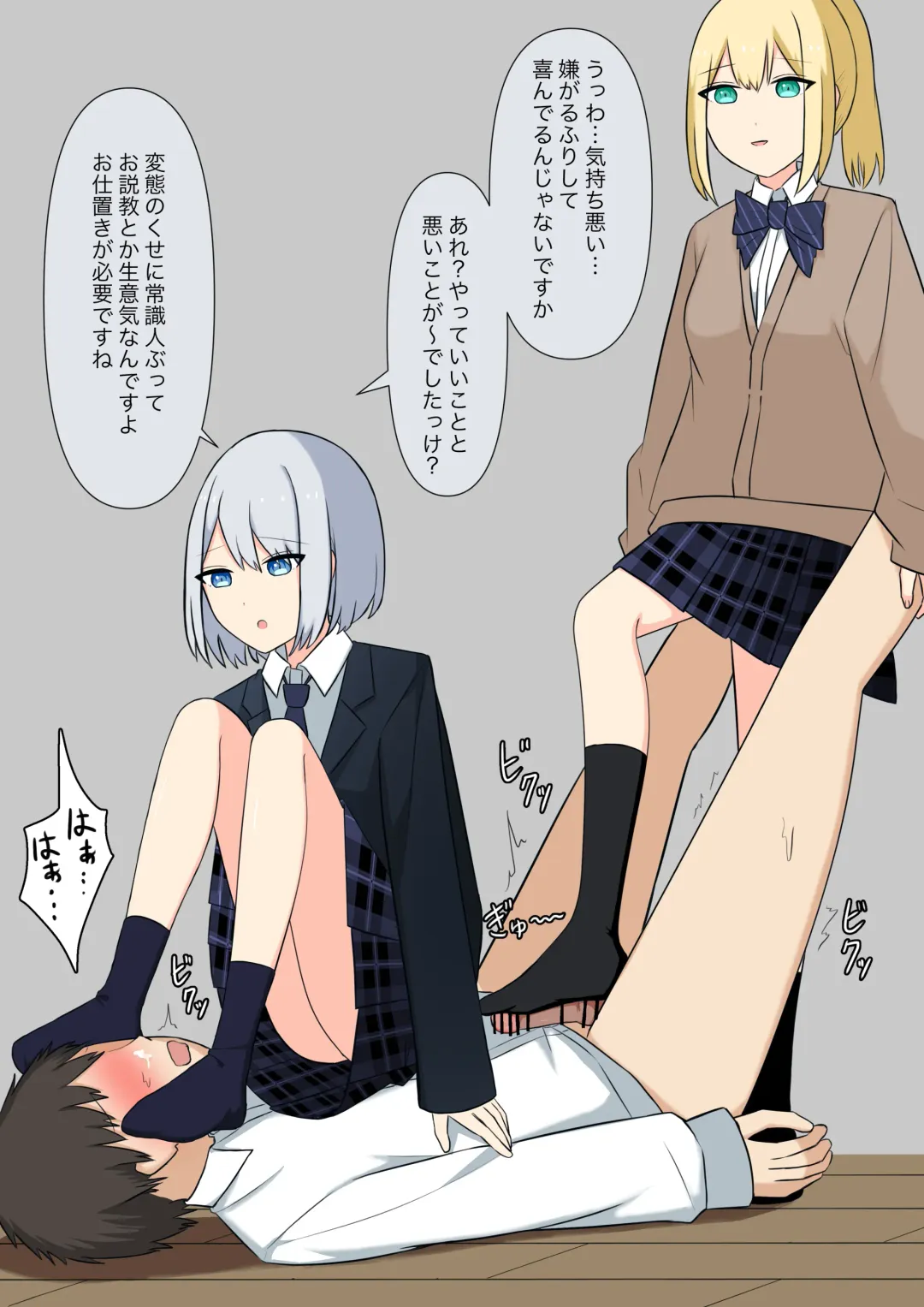 Anata no Ibasho wa Ashi no Shita Fhentai - Page 55