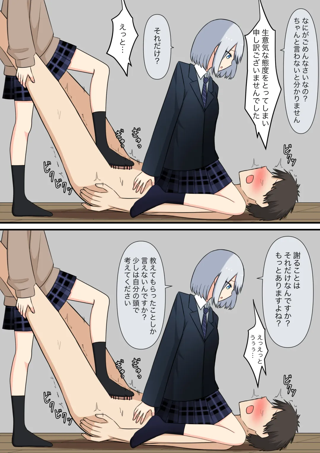 Anata no Ibasho wa Ashi no Shita Fhentai - Page 59