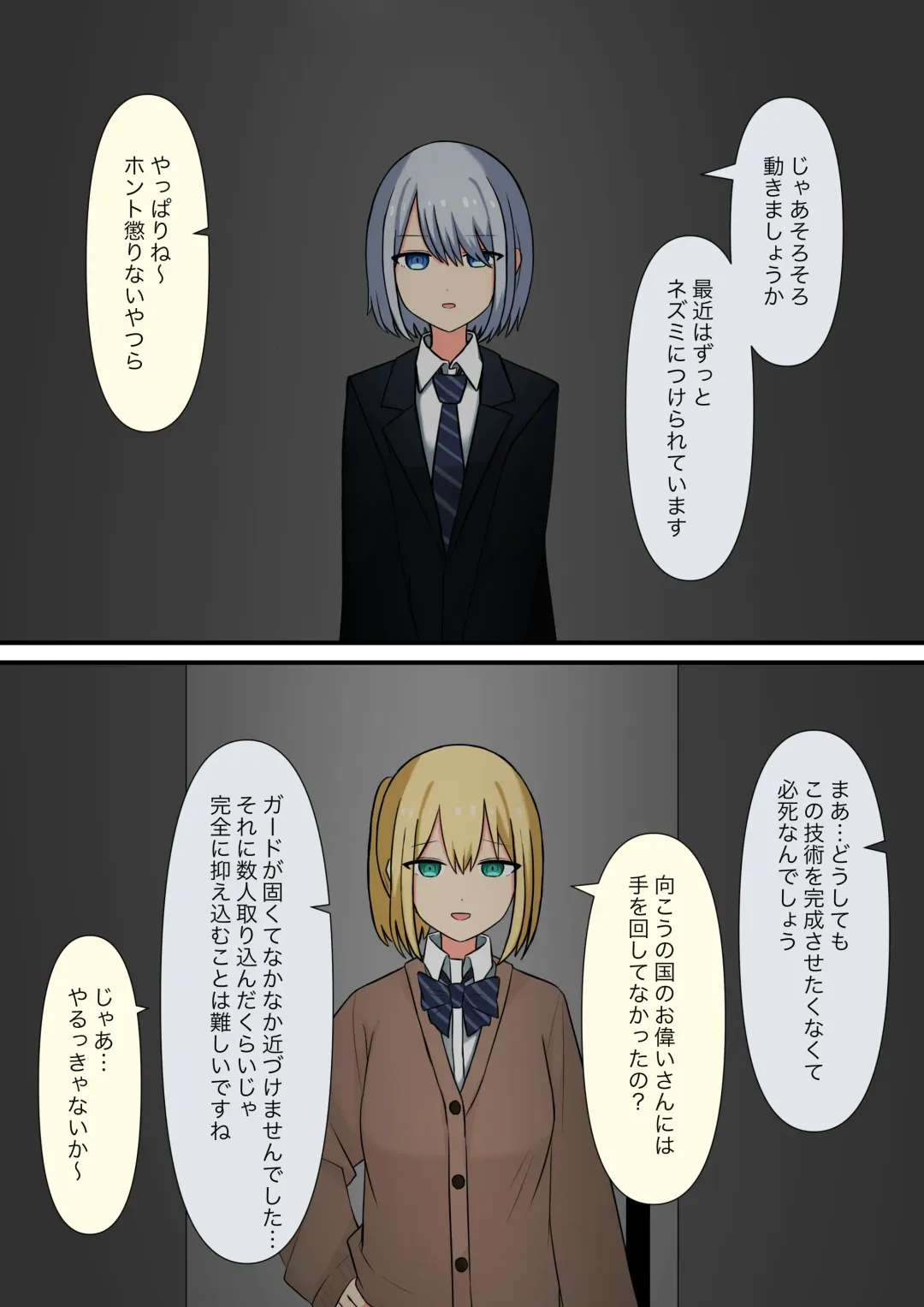 Anata no Ibasho wa Ashi no Shita Fhentai - Page 67