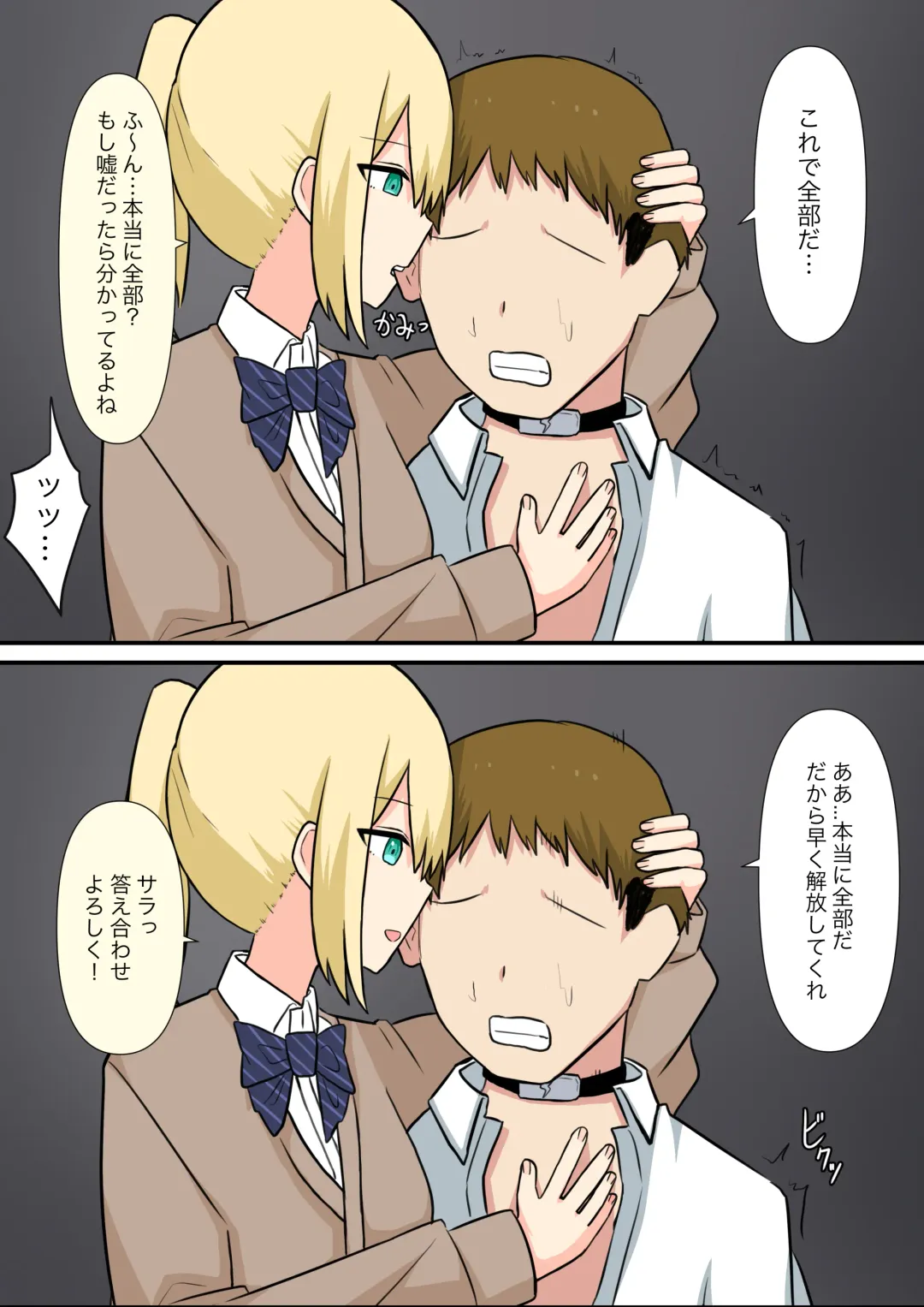 Anata no Ibasho wa Ashi no Shita Fhentai - Page 73