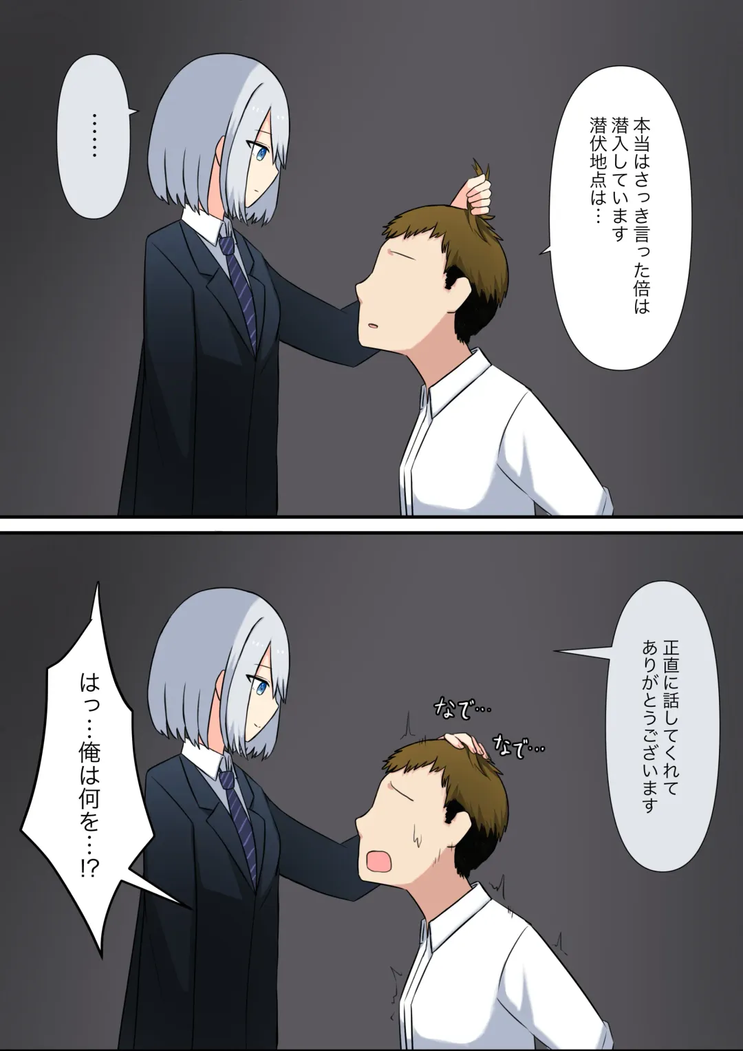 Anata no Ibasho wa Ashi no Shita Fhentai - Page 76