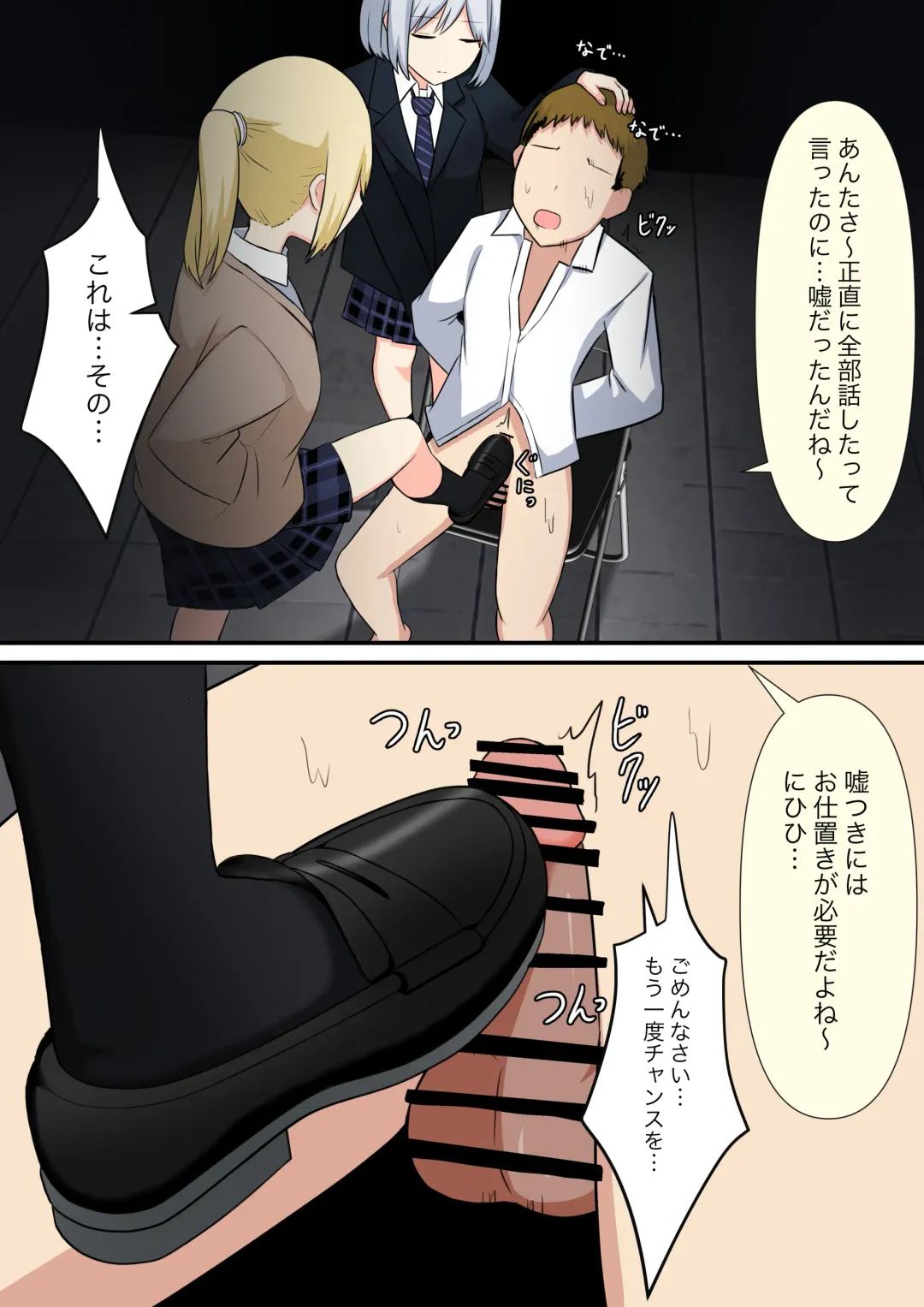 Anata no Ibasho wa Ashi no Shita Fhentai - Page 77