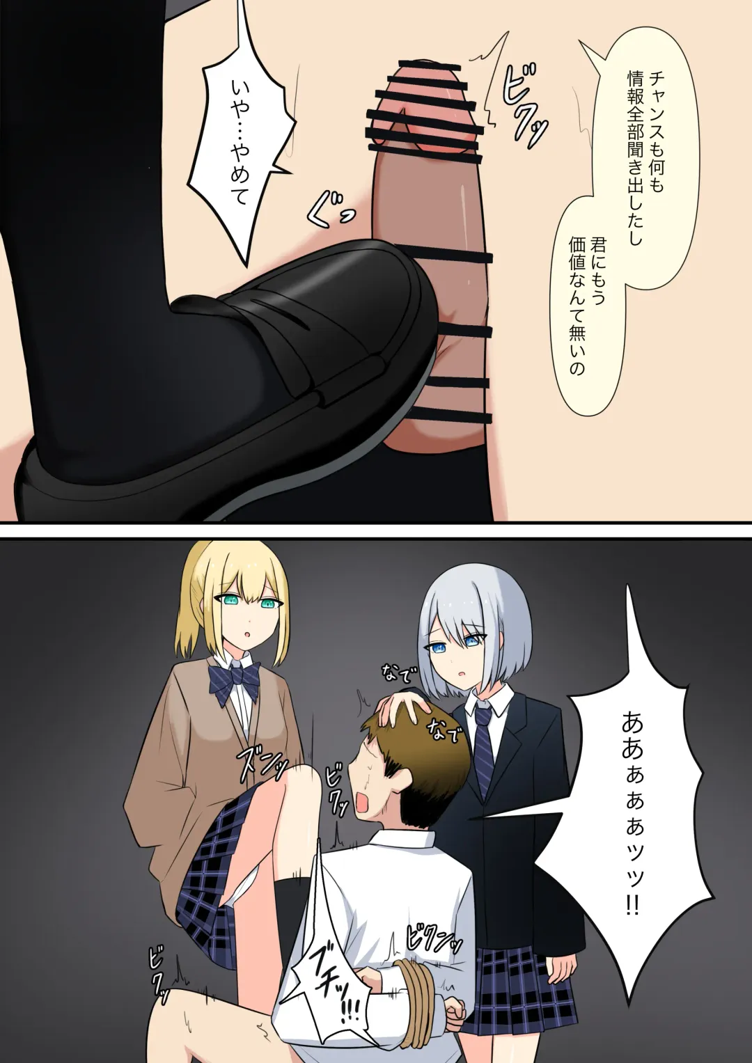 Anata no Ibasho wa Ashi no Shita Fhentai - Page 78