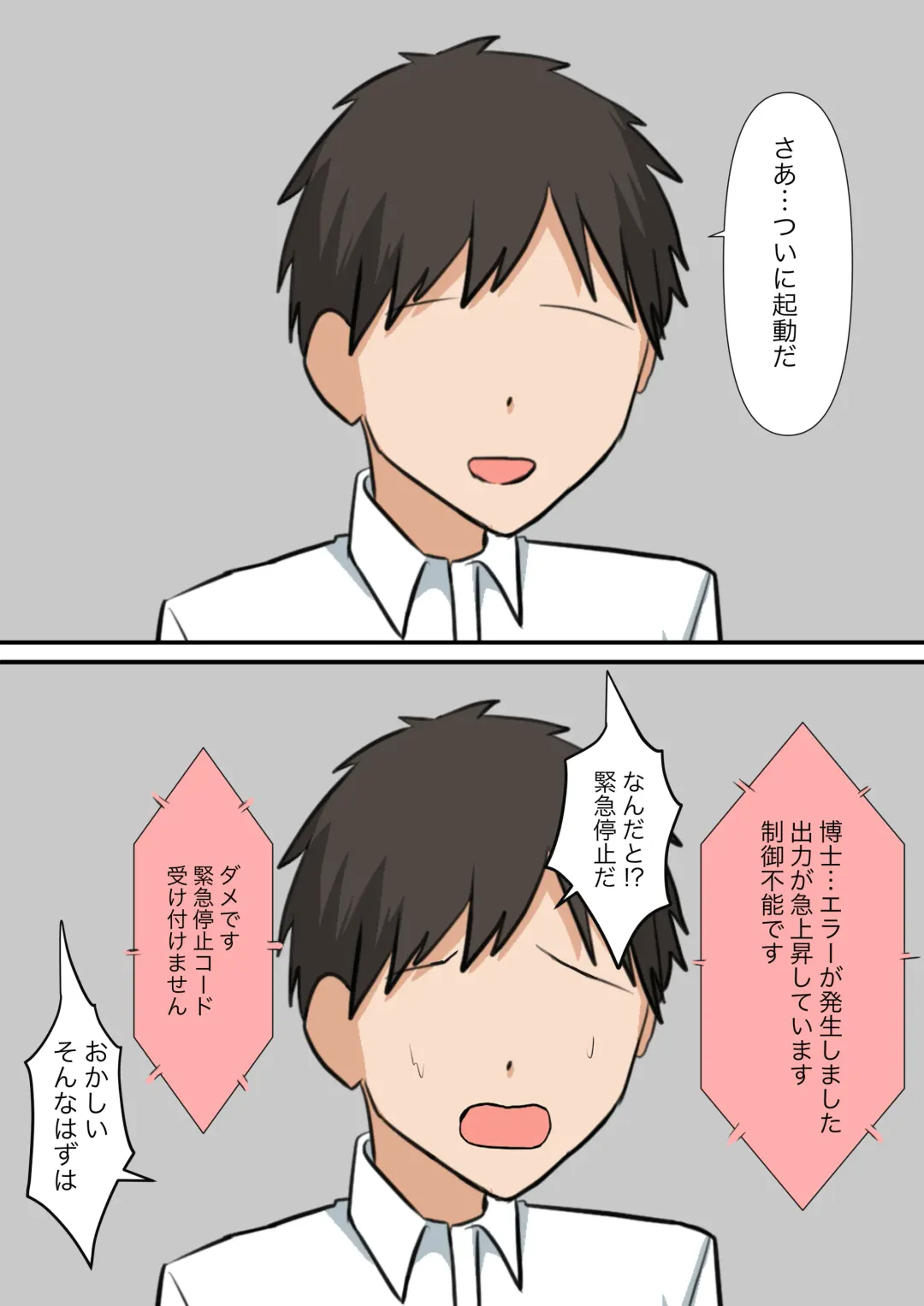 Anata no Ibasho wa Ashi no Shita Fhentai - Page 82