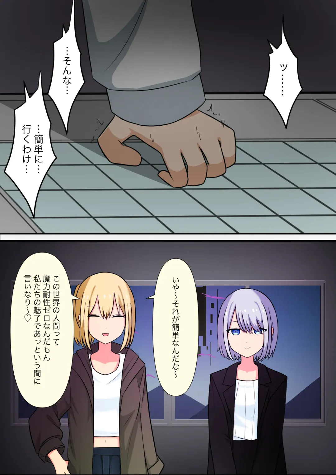 Anata no Ibasho wa Ashi no Shita Fhentai - Page 87