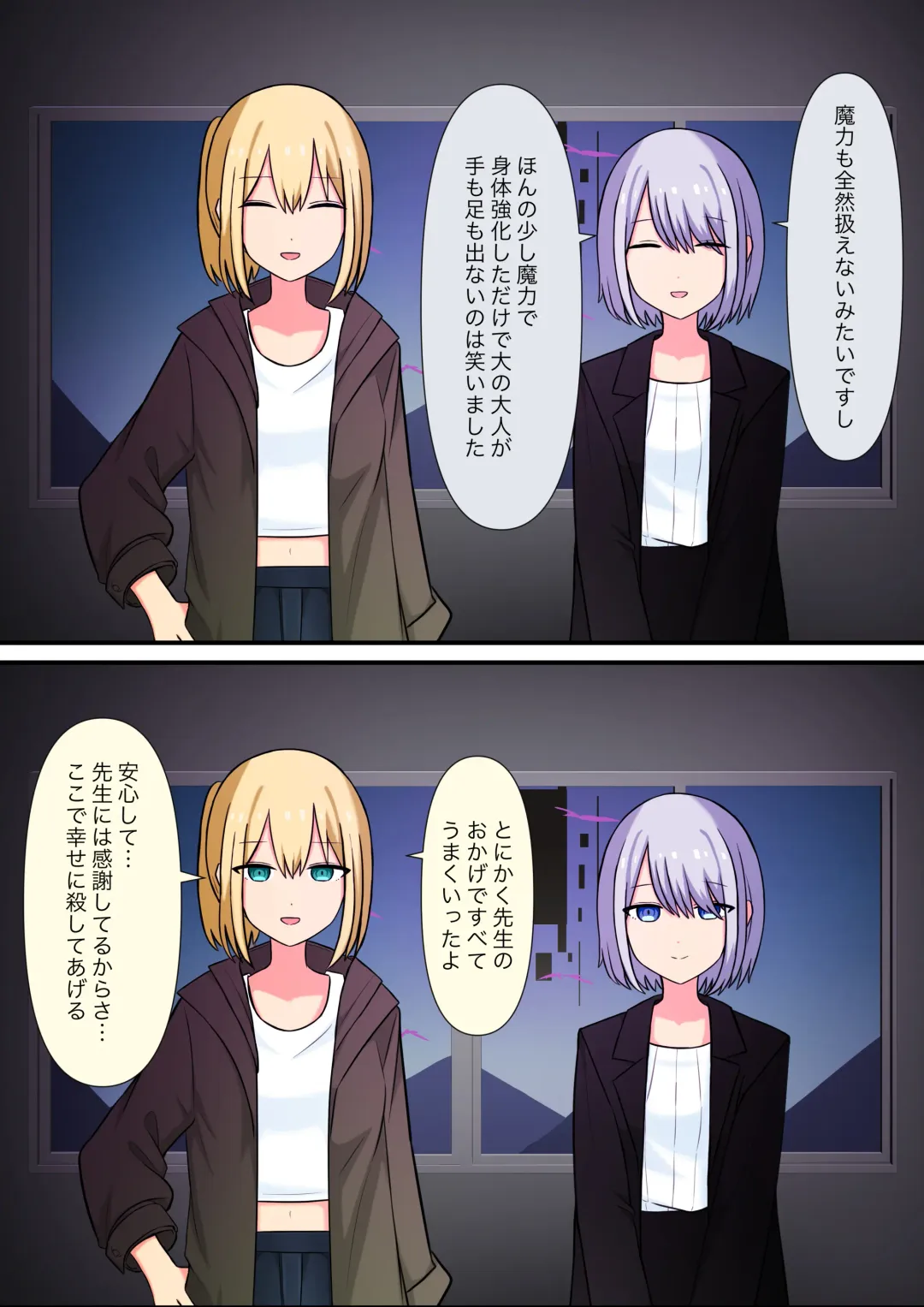 Anata no Ibasho wa Ashi no Shita Fhentai - Page 88