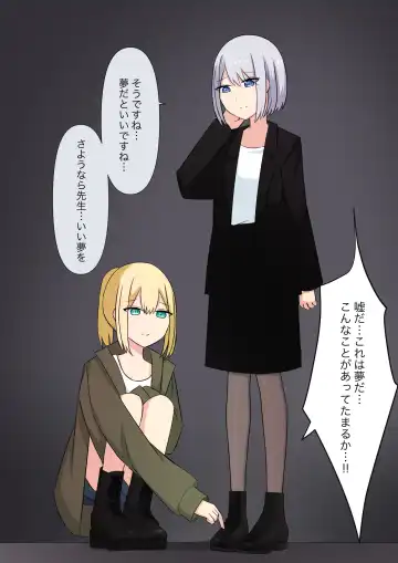 Anata no Ibasho wa Ashi no Shita Fhentai - Page 118