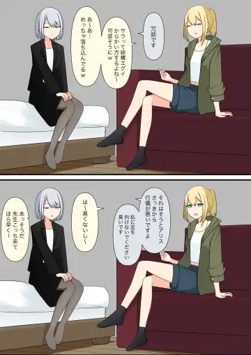 Anata no Ibasho wa Ashi no Shita Fhentai - Page 17