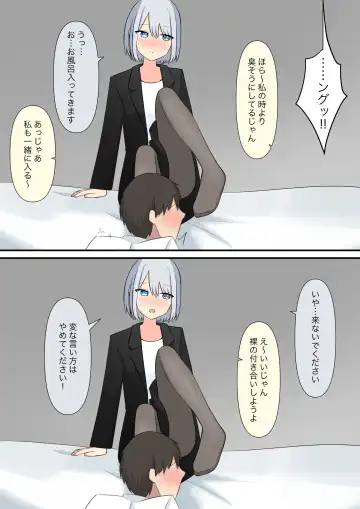 Anata no Ibasho wa Ashi no Shita Fhentai - Page 19