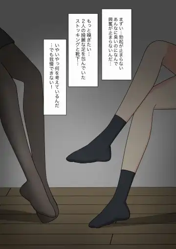 Anata no Ibasho wa Ashi no Shita Fhentai - Page 21