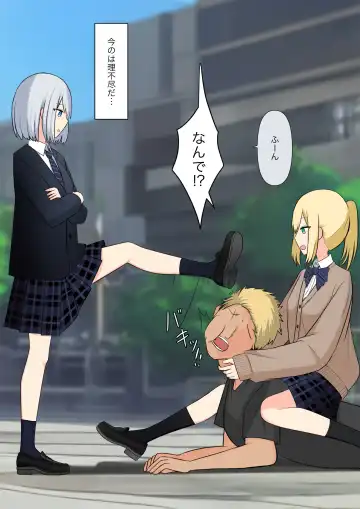 Anata no Ibasho wa Ashi no Shita Fhentai - Page 47