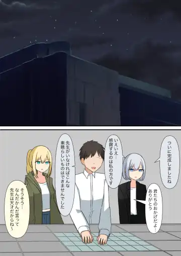 Anata no Ibasho wa Ashi no Shita Fhentai - Page 81