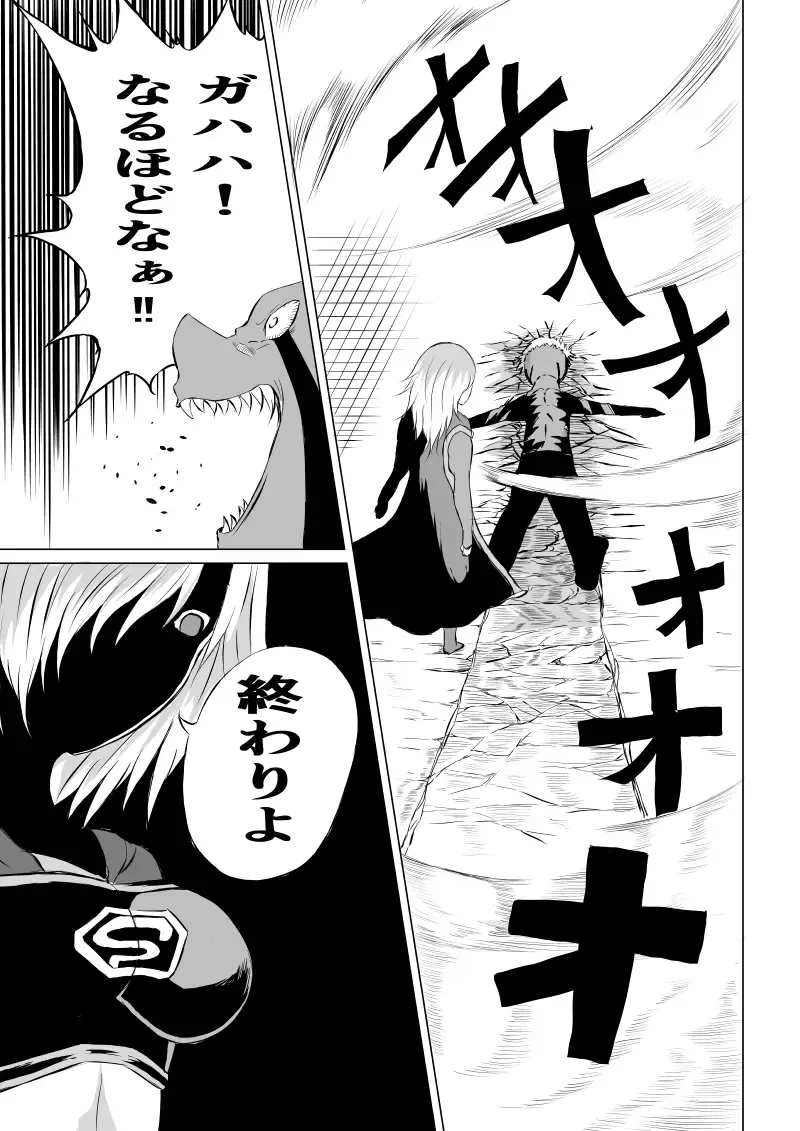 [Satomi] Suupaa Gaaru Haiboku ～ Hara Seme Hen Fhentai - Page 11