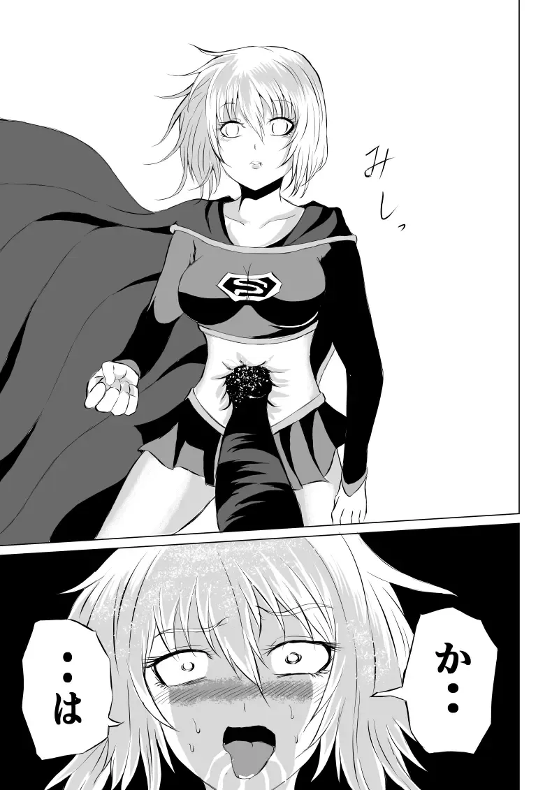 [Satomi] Suupaa Gaaru Haiboku ～ Hara Seme Hen Fhentai - Page 13