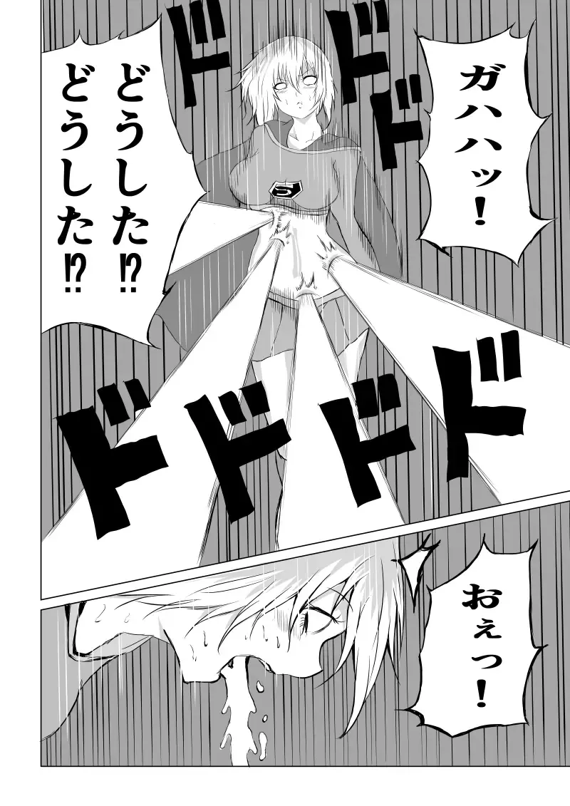 [Satomi] Suupaa Gaaru Haiboku ～ Hara Seme Hen Fhentai - Page 14