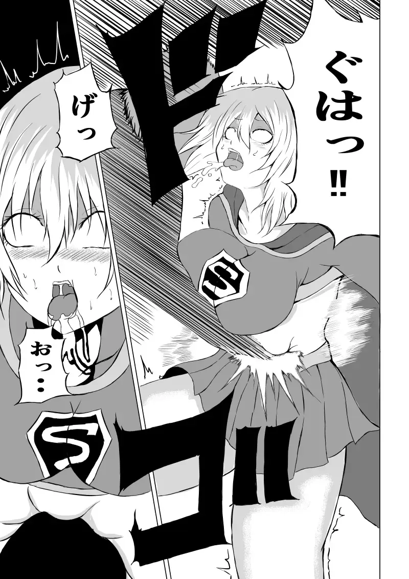 [Satomi] Suupaa Gaaru Haiboku ～ Hara Seme Hen Fhentai - Page 15