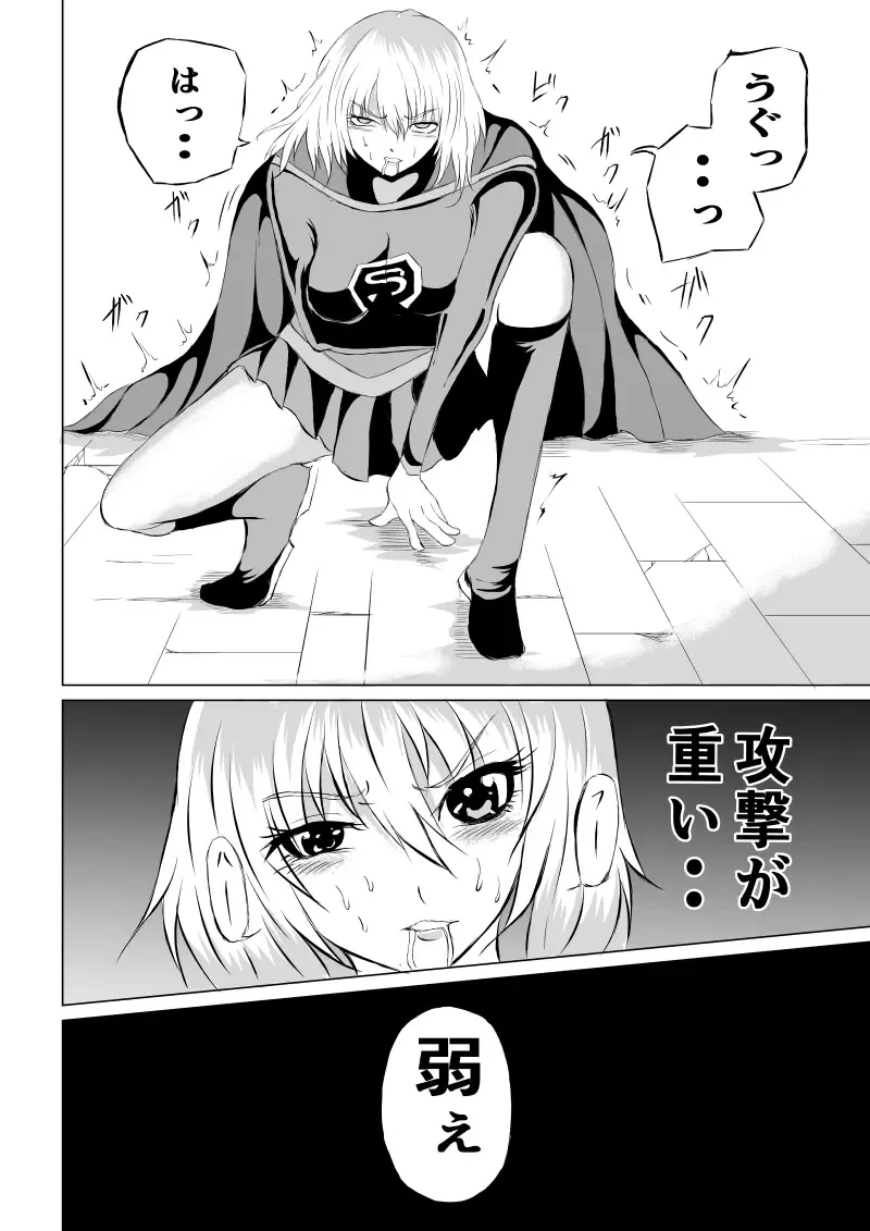[Satomi] Suupaa Gaaru Haiboku ～ Hara Seme Hen Fhentai - Page 16