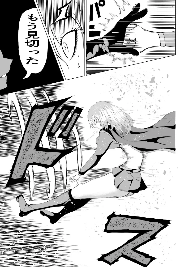 [Satomi] Suupaa Gaaru Haiboku ～ Hara Seme Hen Fhentai - Page 19