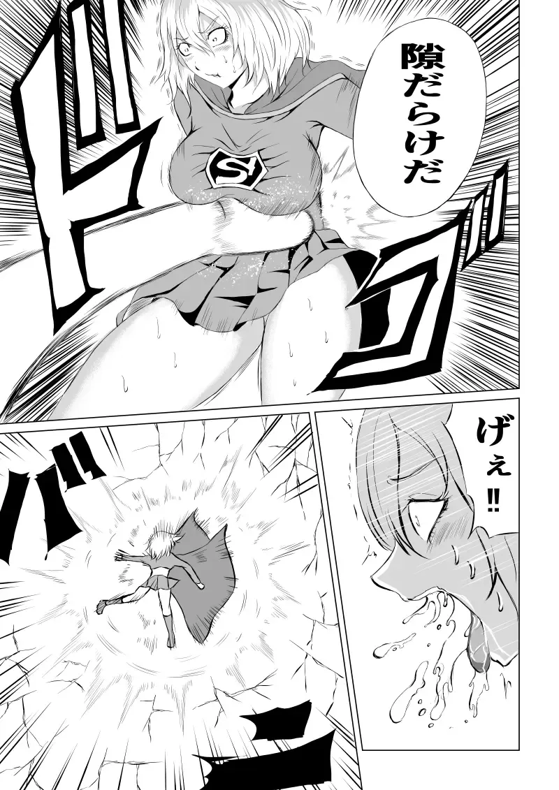[Satomi] Suupaa Gaaru Haiboku ～ Hara Seme Hen Fhentai - Page 21