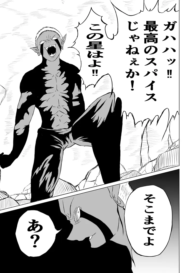 [Satomi] Suupaa Gaaru Haiboku ～ Hara Seme Hen Fhentai - Page 3