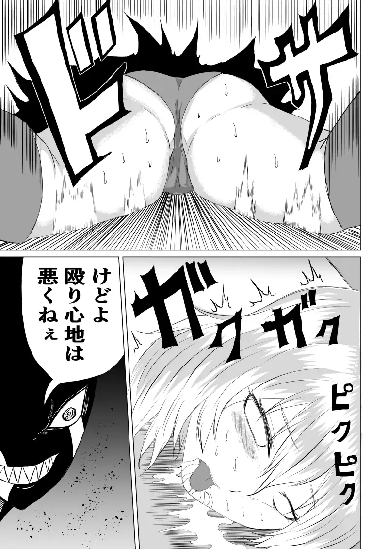 [Satomi] Suupaa Gaaru Haiboku ～ Hara Seme Hen Fhentai - Page 31