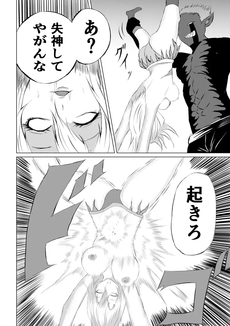 [Satomi] Suupaa Gaaru Haiboku ～ Hara Seme Hen Fhentai - Page 32