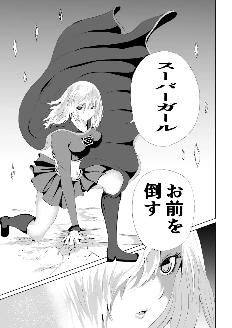 [Satomi] Suupaa Gaaru Haiboku ～ Hara Seme Hen Fhentai - Page 5