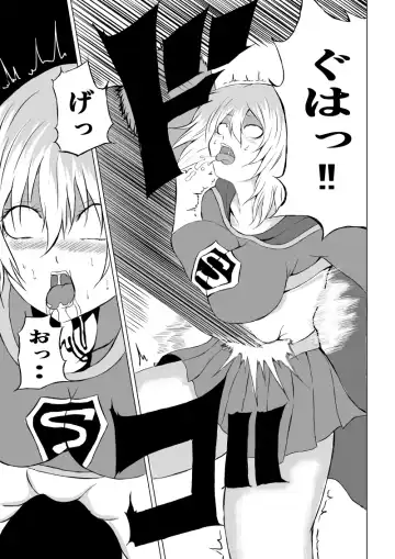 [Satomi] Suupaa Gaaru Haiboku ～ Hara Seme Hen Fhentai - Page 15