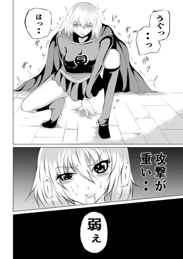 [Satomi] Suupaa Gaaru Haiboku ～ Hara Seme Hen Fhentai - Page 16