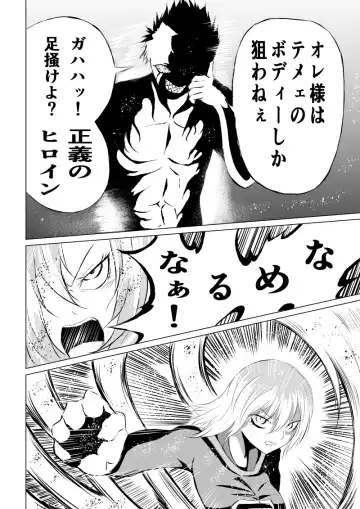 [Satomi] Suupaa Gaaru Haiboku ～ Hara Seme Hen Fhentai - Page 18