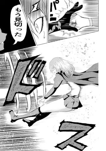 [Satomi] Suupaa Gaaru Haiboku ～ Hara Seme Hen Fhentai - Page 19