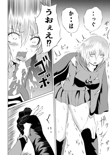 [Satomi] Suupaa Gaaru Haiboku ～ Hara Seme Hen Fhentai - Page 24