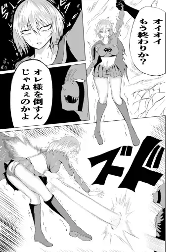 [Satomi] Suupaa Gaaru Haiboku ～ Hara Seme Hen Fhentai - Page 25